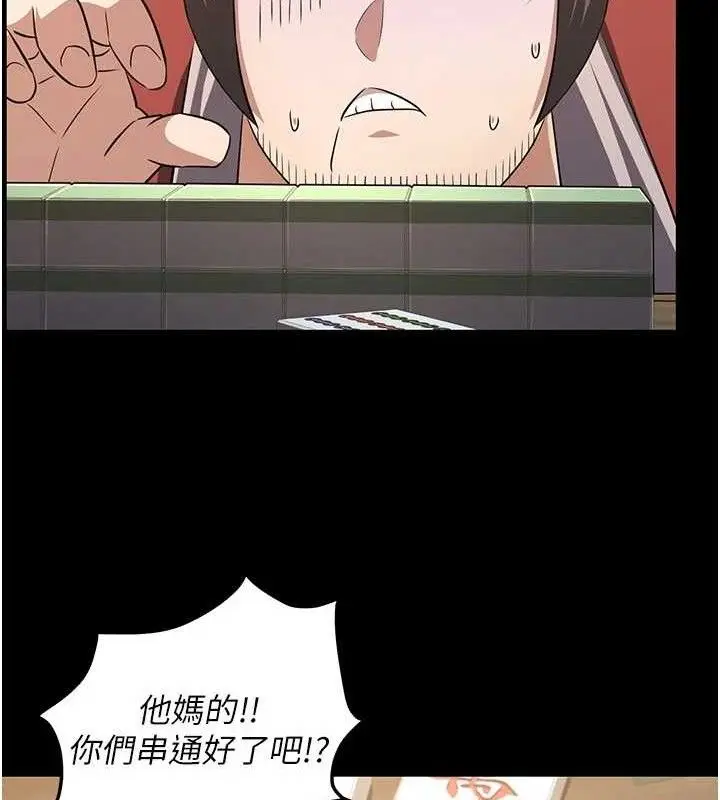 漫画《炼欲:色魔再临》第4话第87张图