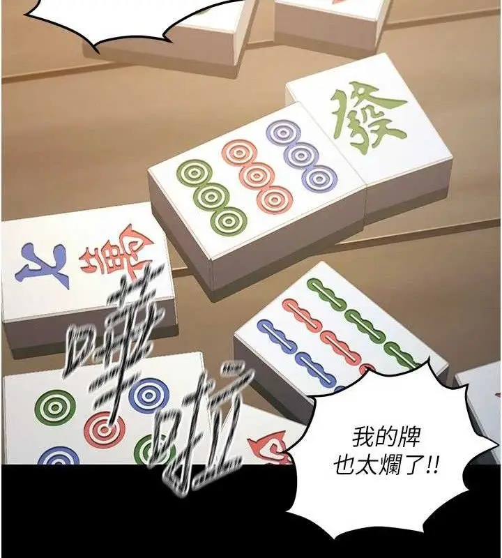 漫画《炼欲:色魔再临》第4话第88张图