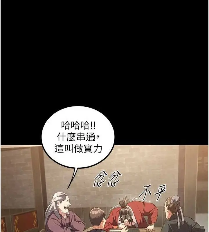 漫画《炼欲:色魔再临》第4话第89张图