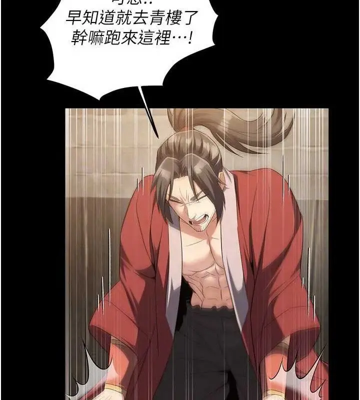 漫画《炼欲:色魔再临》第4话第91张图