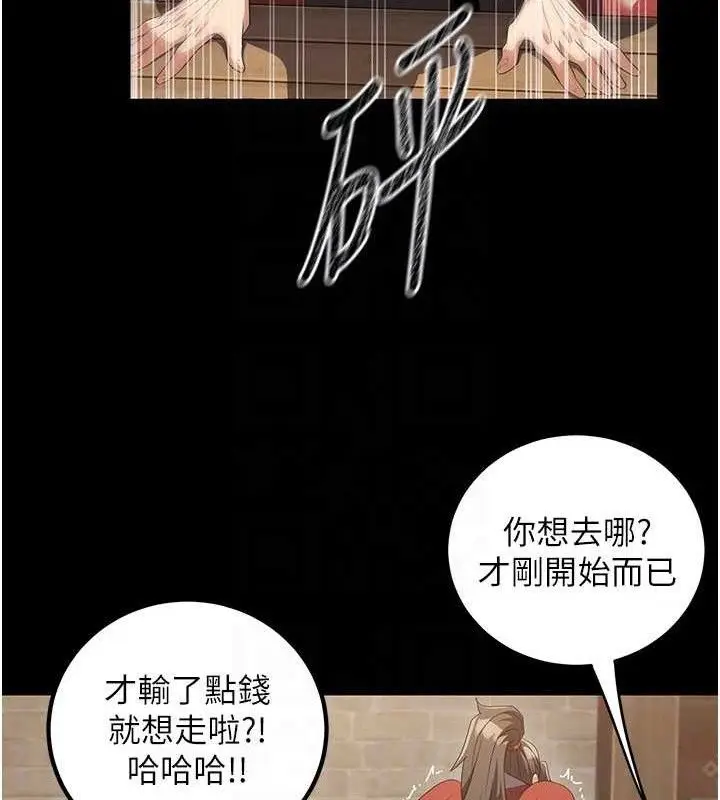 漫画《炼欲:色魔再临》第4话第92张图