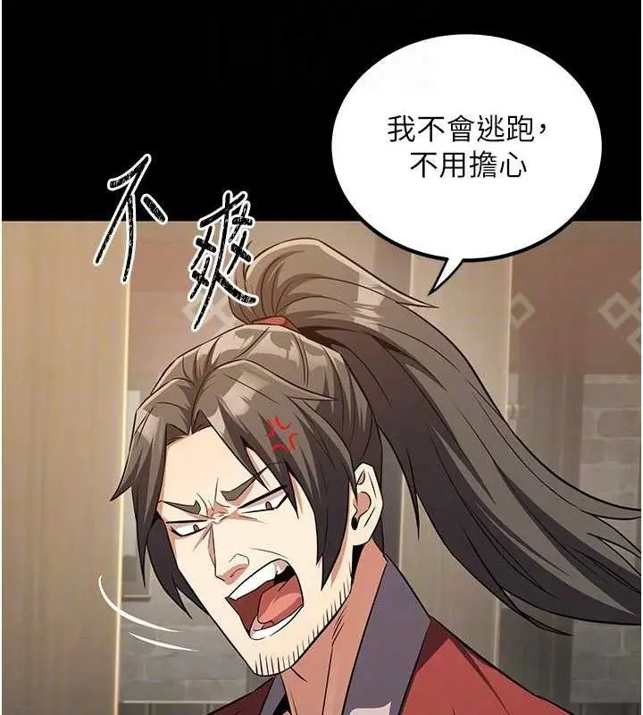 漫画《炼欲:色魔再临》第4话第94张图