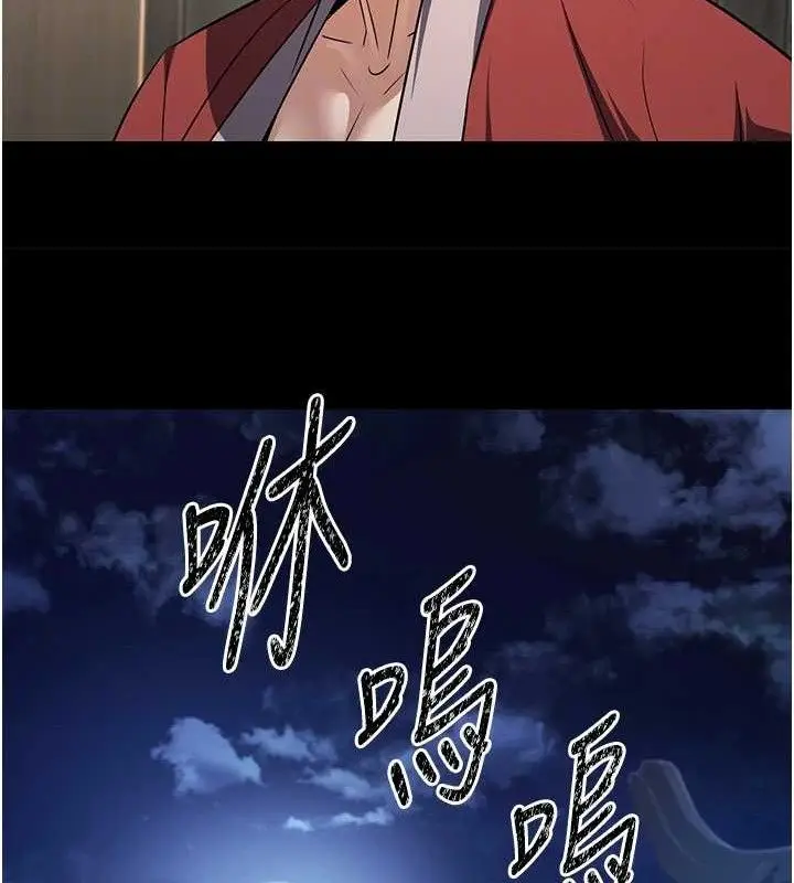 漫画《炼欲:色魔再临》第4话第95张图