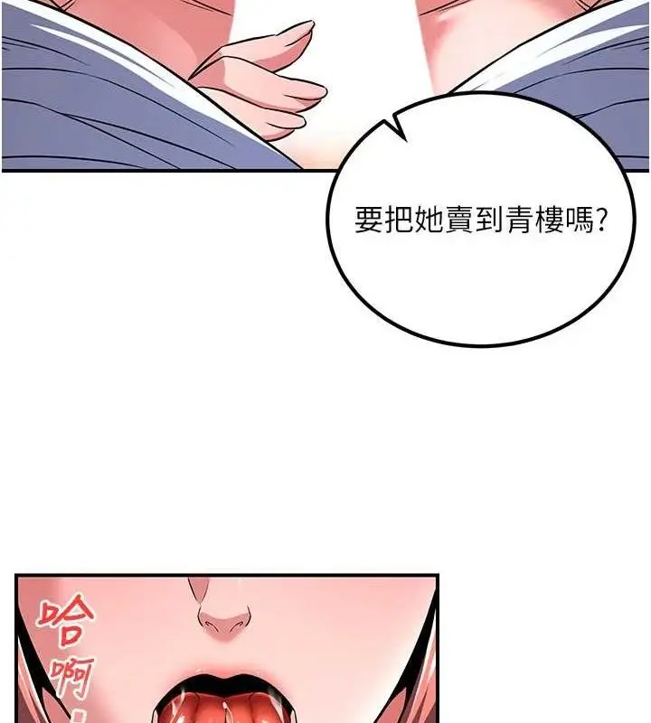 漫画《炼欲:色魔再临》第5话第10张图