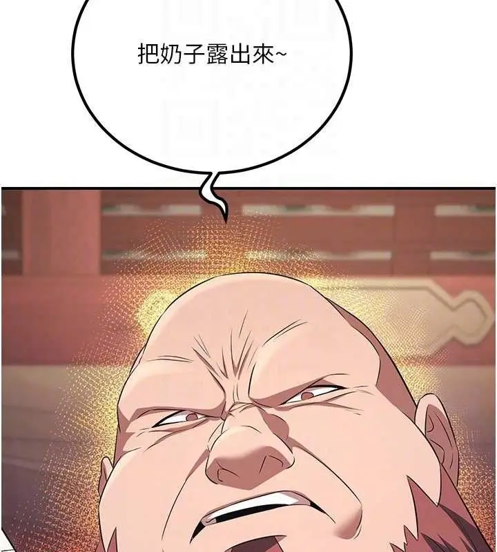 漫画《炼欲:色魔再临》第5话第101张图