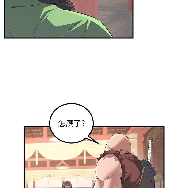 漫画《炼欲:色魔再临》第5话第104张图