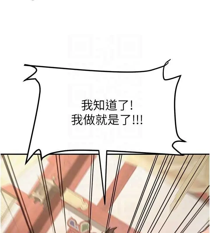 漫画《炼欲:色魔再临》第5话第108张图