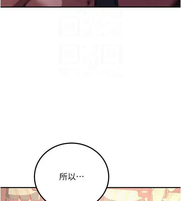 漫画《炼欲:色魔再临》第5话第110张图
