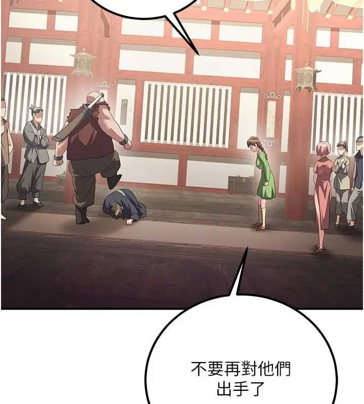 漫画《炼欲:色魔再临》第5话第111张图