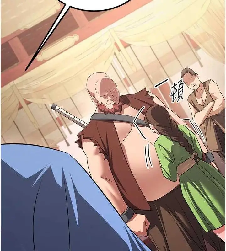 漫画《炼欲:色魔再临》第5话第118张图