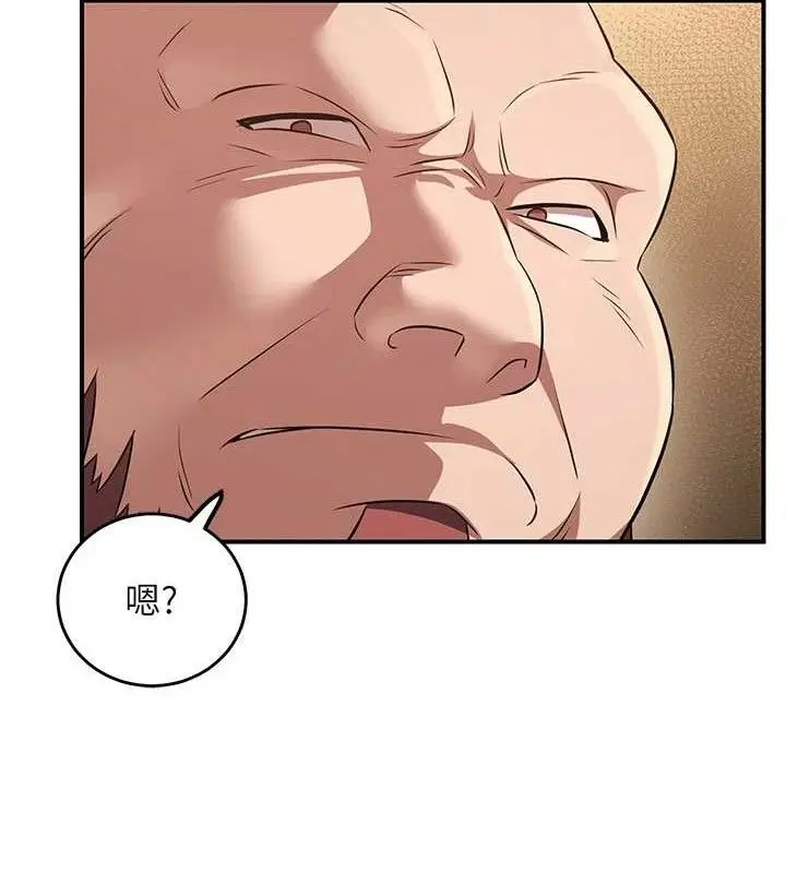 漫画《炼欲:色魔再临》第5话第120张图