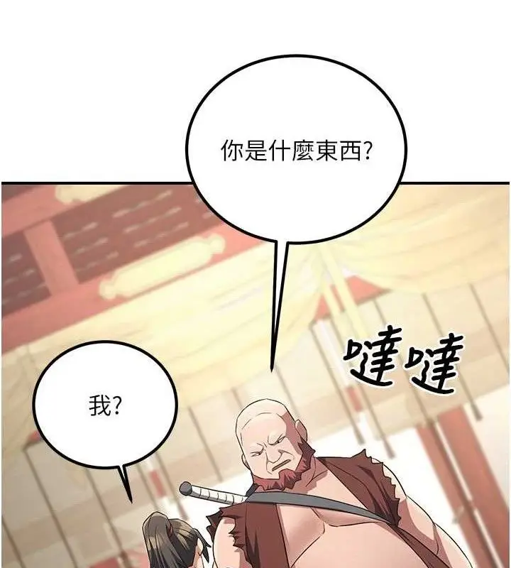 漫画《炼欲:色魔再临》第5话第121张图