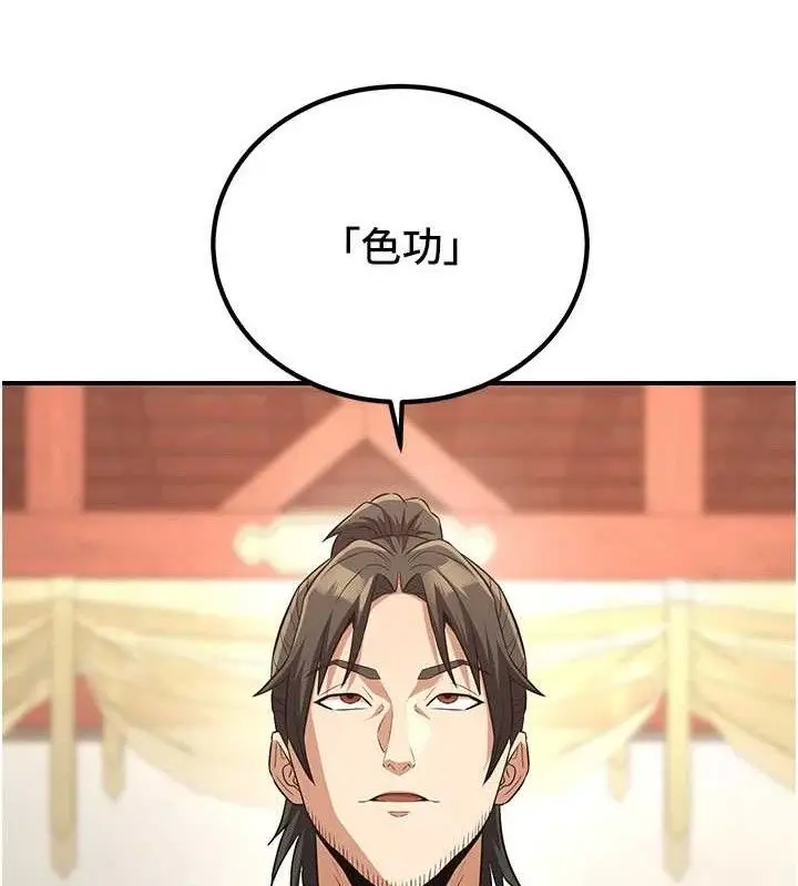 漫画《炼欲:色魔再临》第5话第123张图