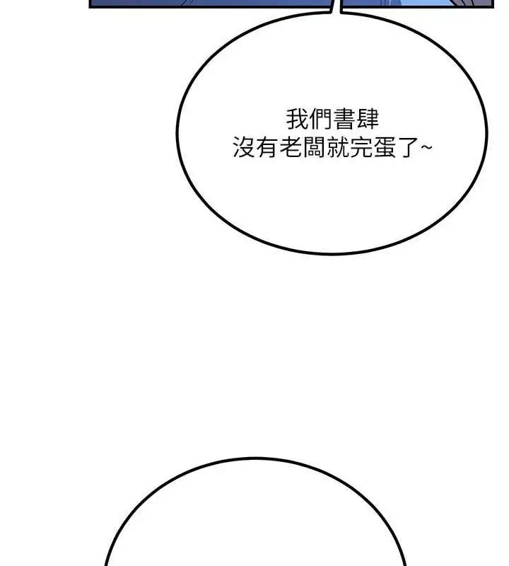 漫画《炼欲:色魔再临》第5话第13张图