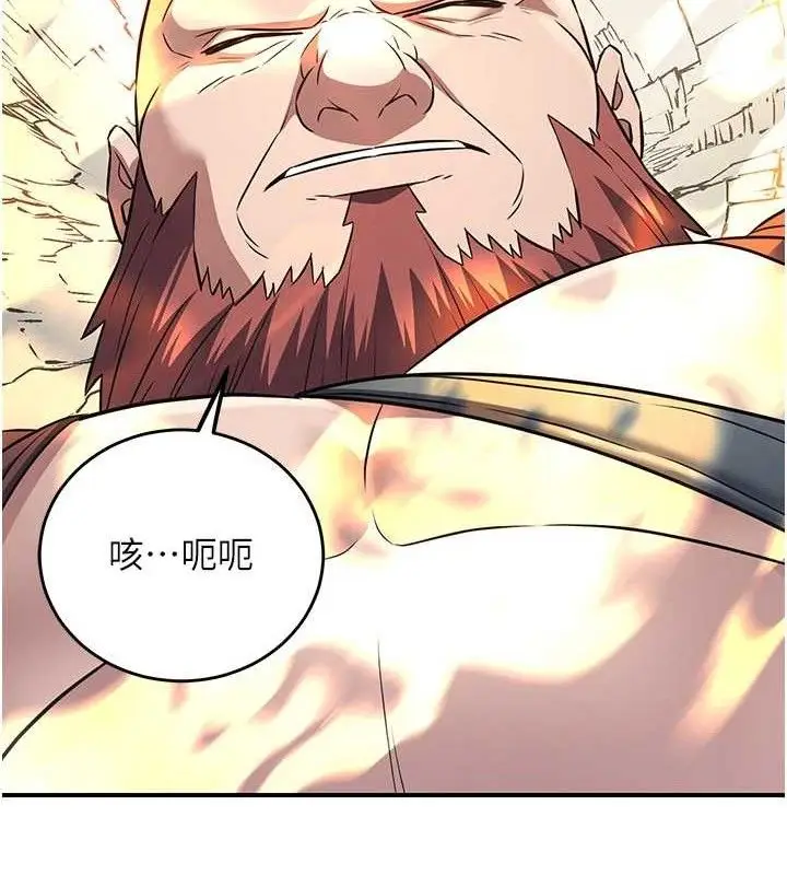 漫画《炼欲:色魔再临》第5话第139张图