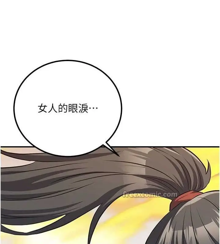 漫画《炼欲:色魔再临》第5话第140张图