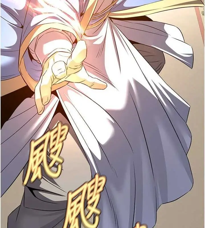 漫画《炼欲:色魔再临》第5话第143张图