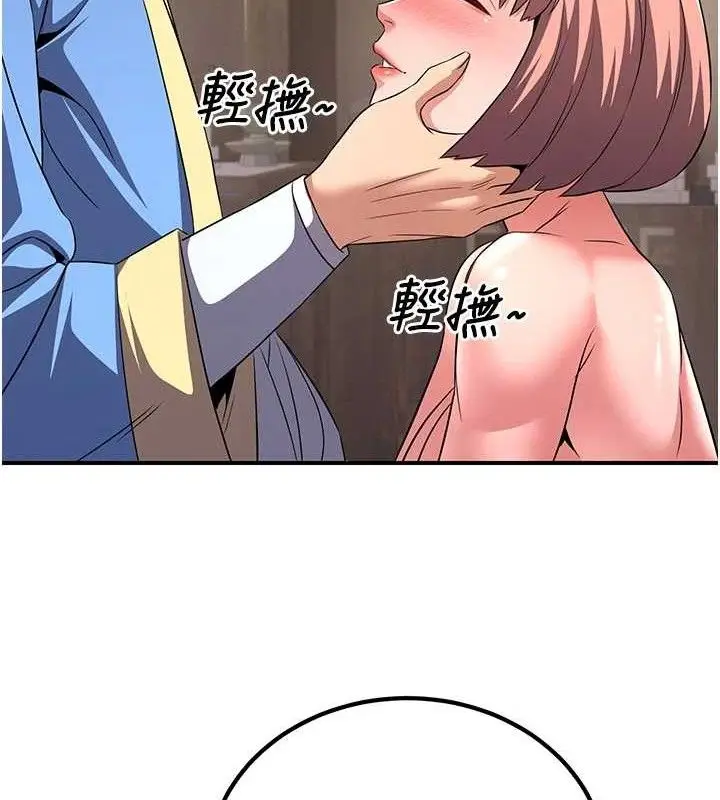 漫画《炼欲:色魔再临》第5话第15张图