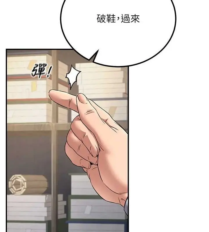 漫画《炼欲:色魔再临》第5话第16张图