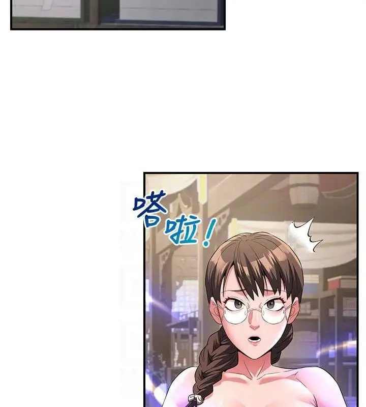 漫画《炼欲:色魔再临》第5话第17张图