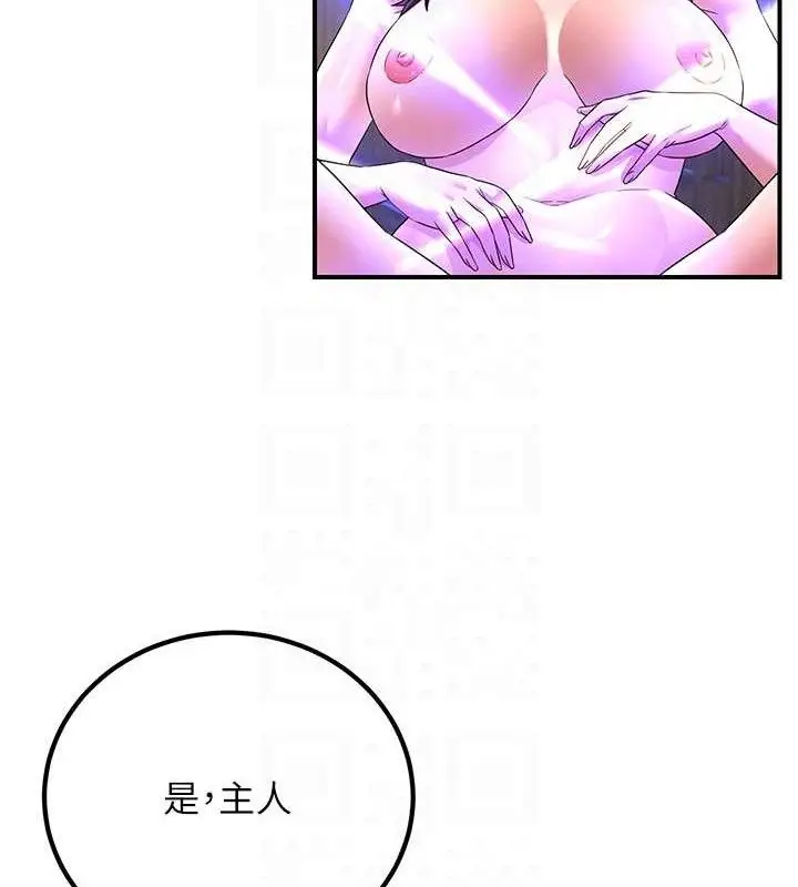 漫画《炼欲:色魔再临》第5话第18张图