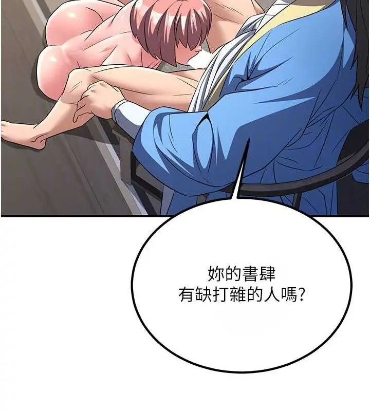 漫画《炼欲:色魔再临》第5话第20张图