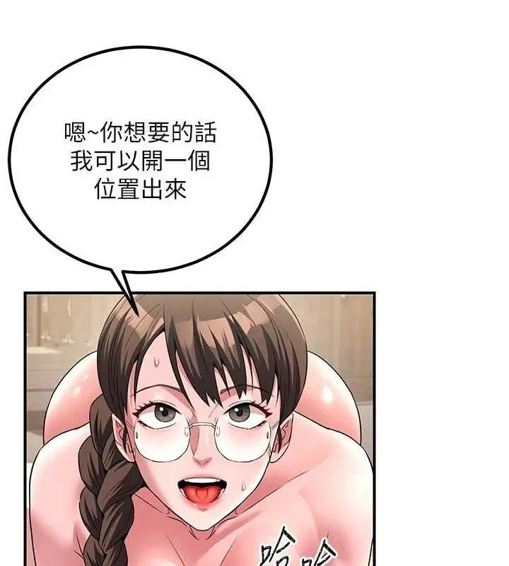 漫画《炼欲:色魔再临》第5话第21张图