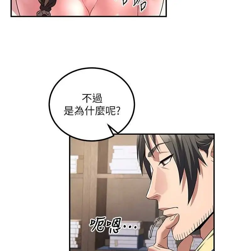 漫画《炼欲:色魔再临》第5话第22张图