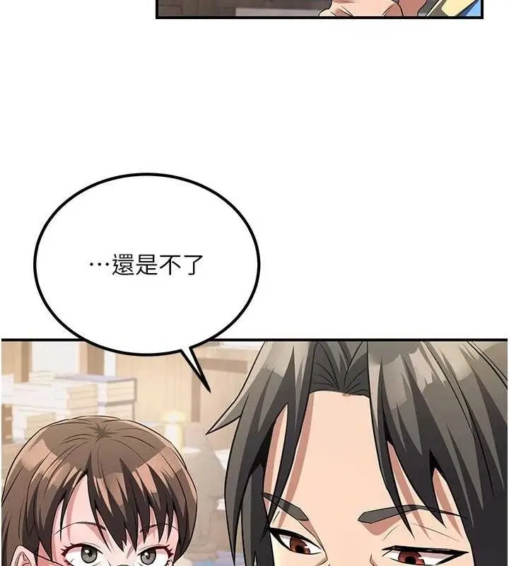 漫画《炼欲:色魔再临》第5话第23张图