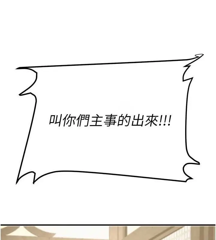 漫画《炼欲:色魔再临》第5话第25张图