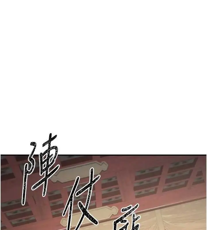 漫画《炼欲:色魔再临》第5话第32张图
