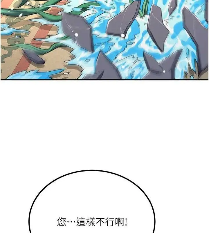 漫画《炼欲:色魔再临》第5话第35张图