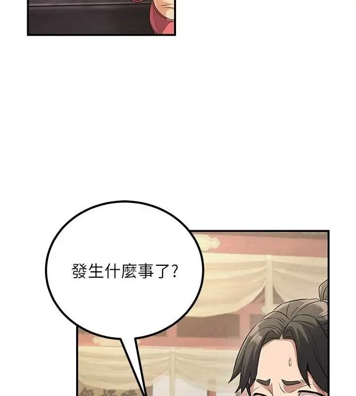 漫画《炼欲:色魔再临》第5话第39张图