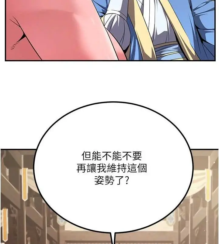 漫画《炼欲:色魔再临》第5话第4张图