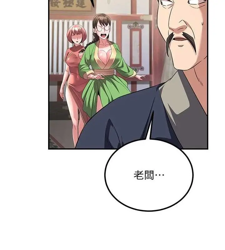 漫画《炼欲:色魔再临》第5话第40张图
