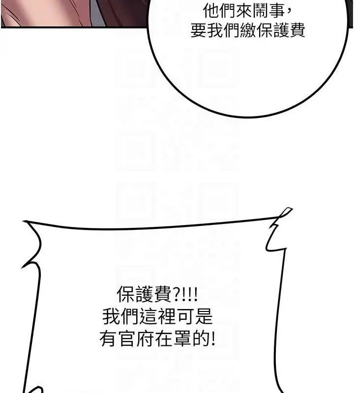 漫画《炼欲:色魔再临》第5话第43张图