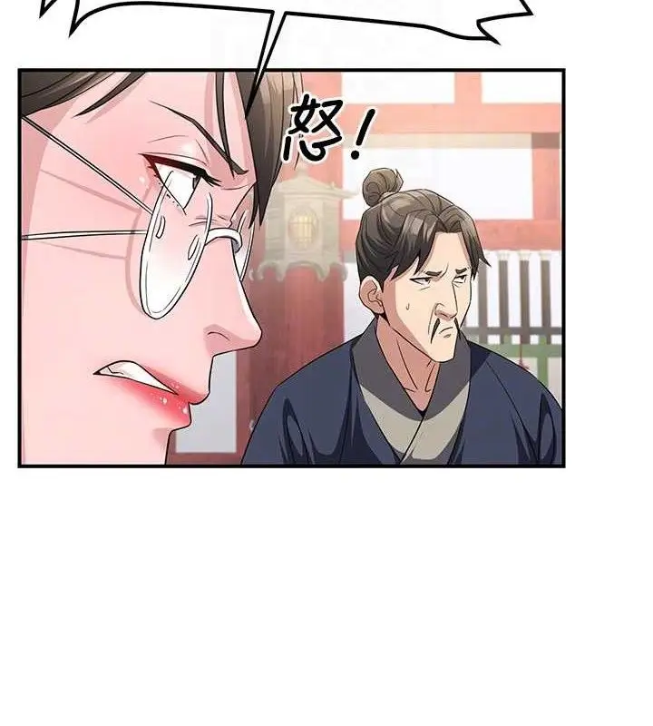 漫画《炼欲:色魔再临》第5话第44张图