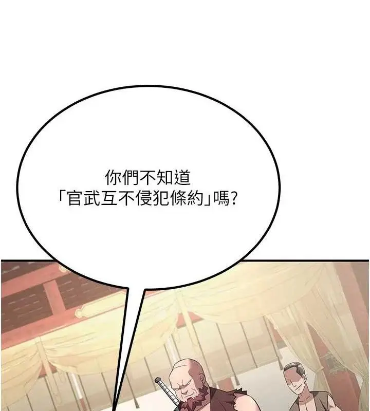 漫画《炼欲:色魔再临》第5话第46张图