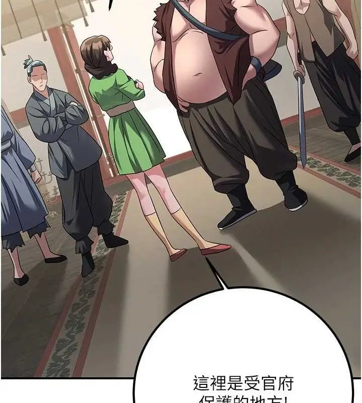 漫画《炼欲:色魔再临》第5话第47张图