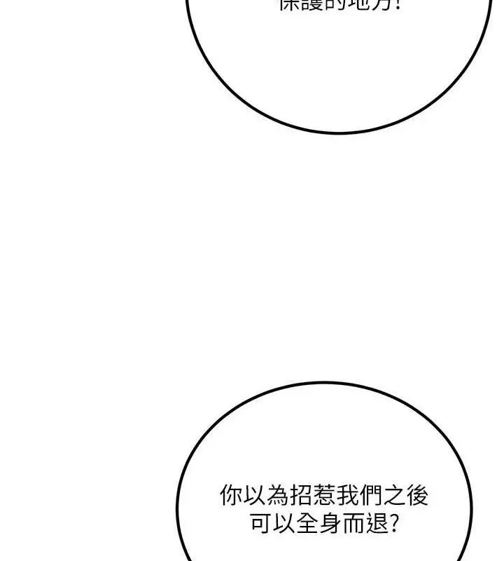 漫画《炼欲:色魔再临》第5话第48张图