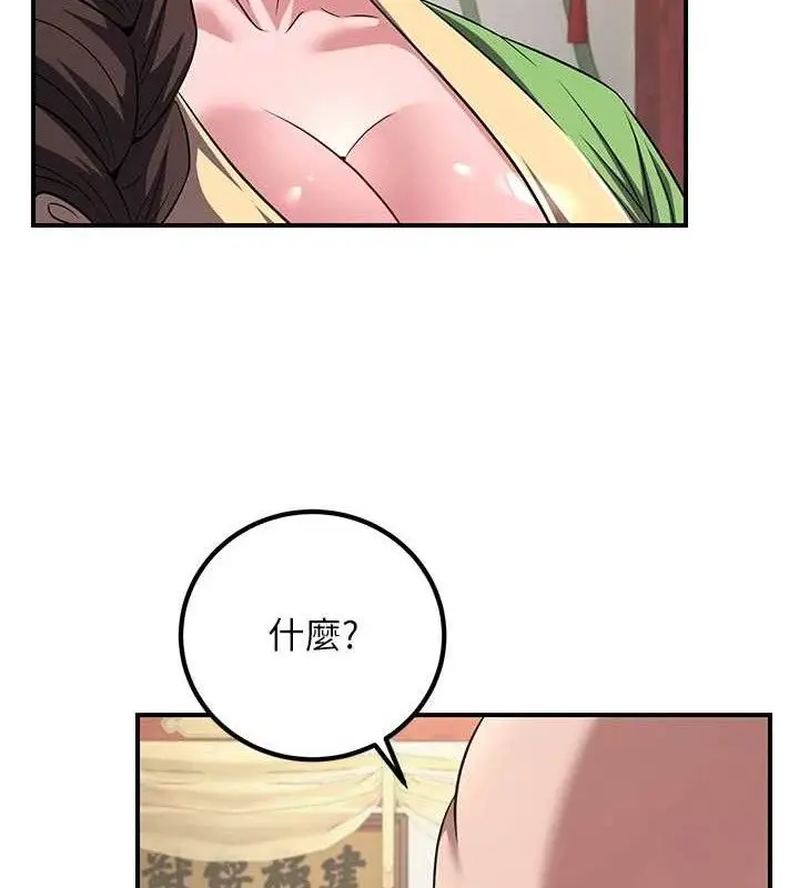 漫画《炼欲:色魔再临》第5话第50张图
