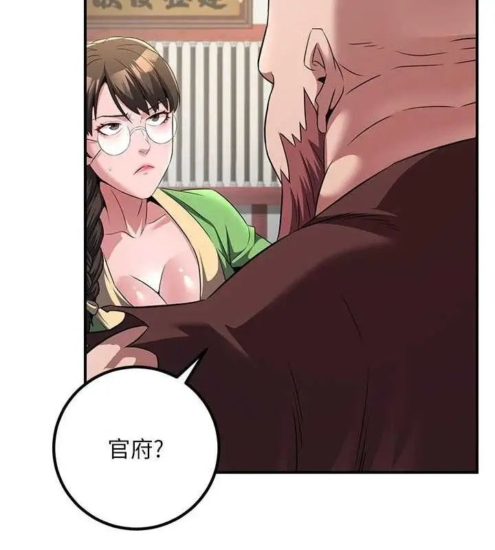 漫画《炼欲:色魔再临》第5话第51张图