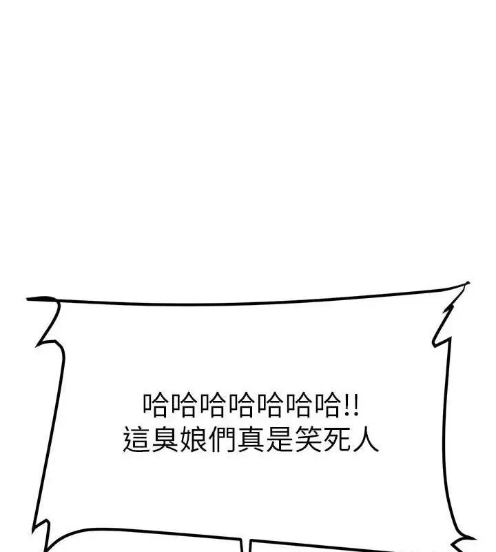 漫画《炼欲:色魔再临》第5话第52张图