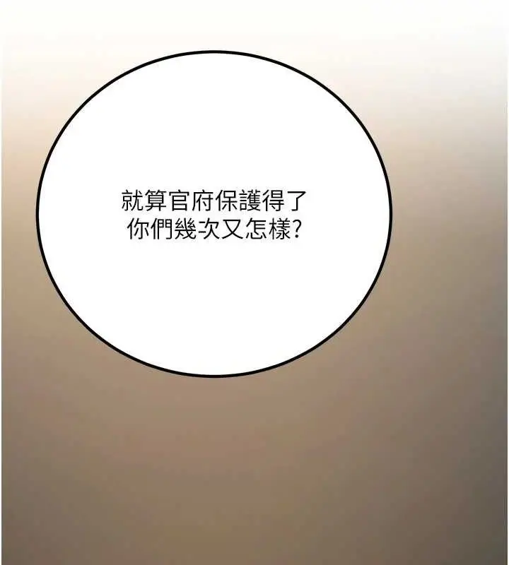 漫画《炼欲:色魔再临》第5话第58张图