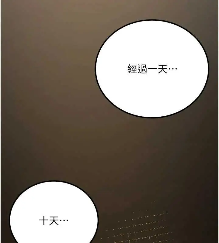漫画《炼欲:色魔再临》第5话第59张图