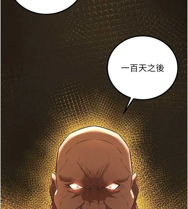 漫画《炼欲:色魔再临》第5话第60张图