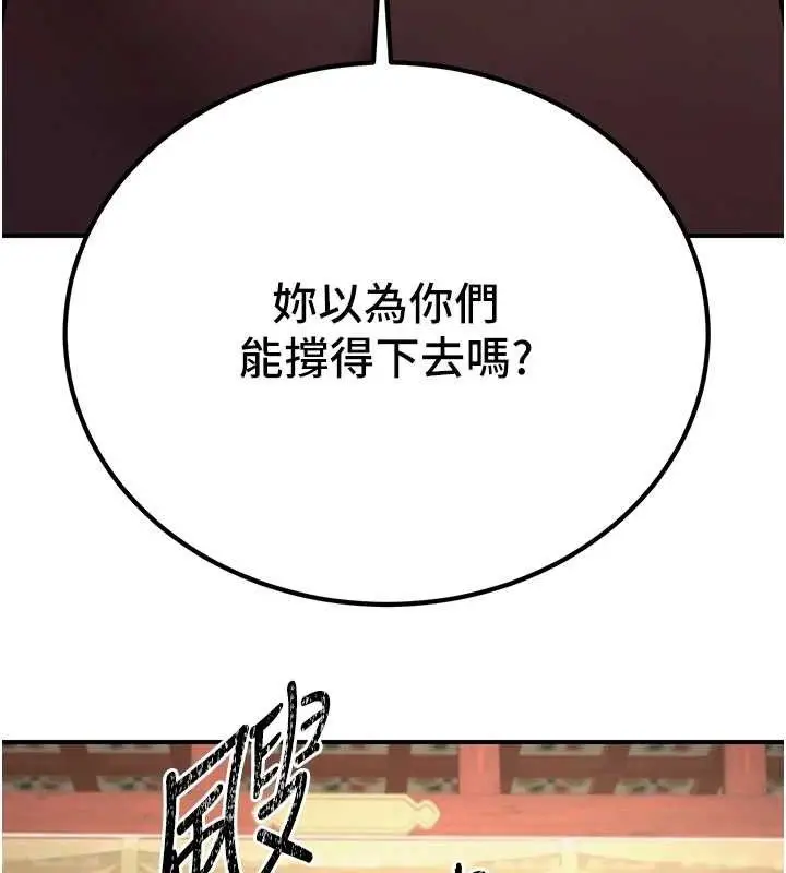 漫画《炼欲:色魔再临》第5话第62张图