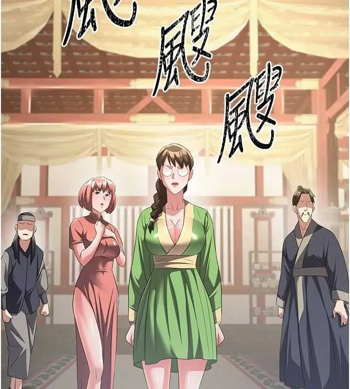 漫画《炼欲:色魔再临》第5话第63张图