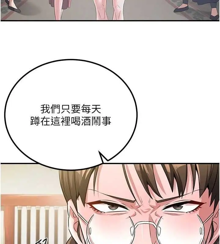 漫画《炼欲:色魔再临》第5话第64张图