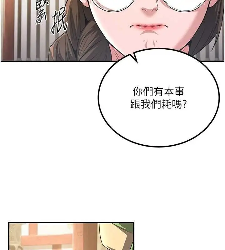 漫画《炼欲:色魔再临》第5话第65张图